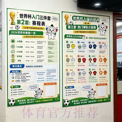 2026世界杯投注稳定入口地址 2026世界杯投注稳定入口地址