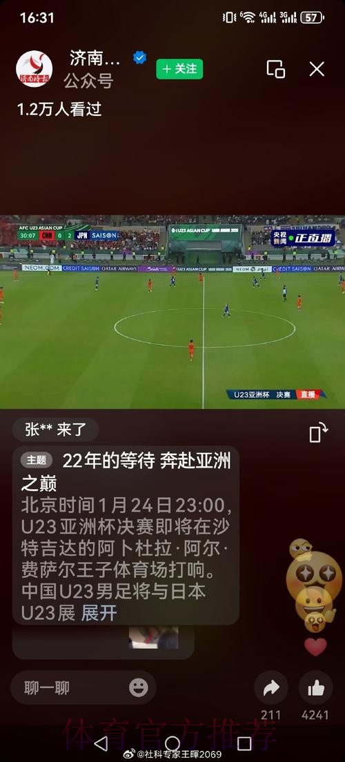世界杯直播最新热门 世界杯直播最新热门
